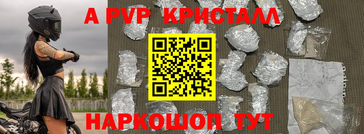 Братск  Альфа ПВП крисы CK  Alpha-PVP  Вход с VPN  Alpha PVP СК КРИС  A-PVP СК 