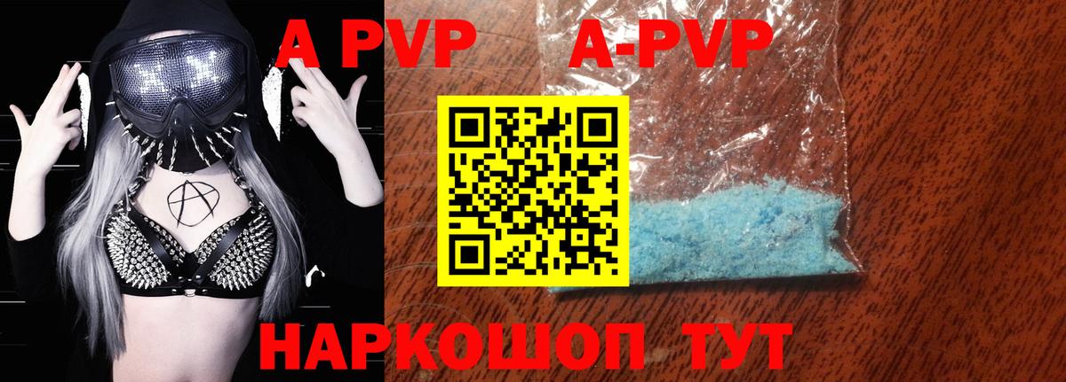 А ПВП мука Братск