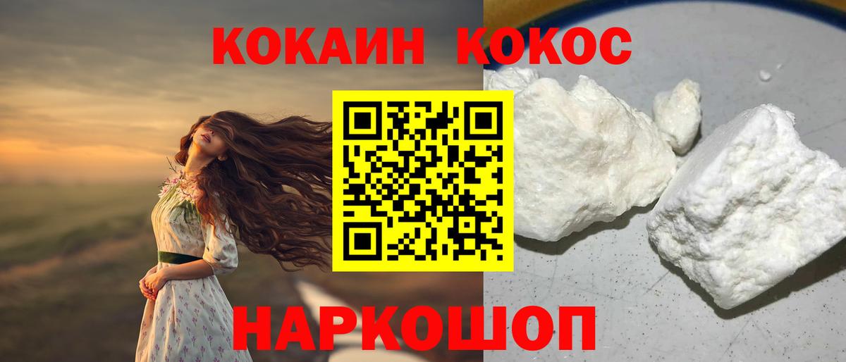 купить наркотик  Cocaine 97%  Кокаин  Вход с VPN  КОКАИН VHQ  Братск 
