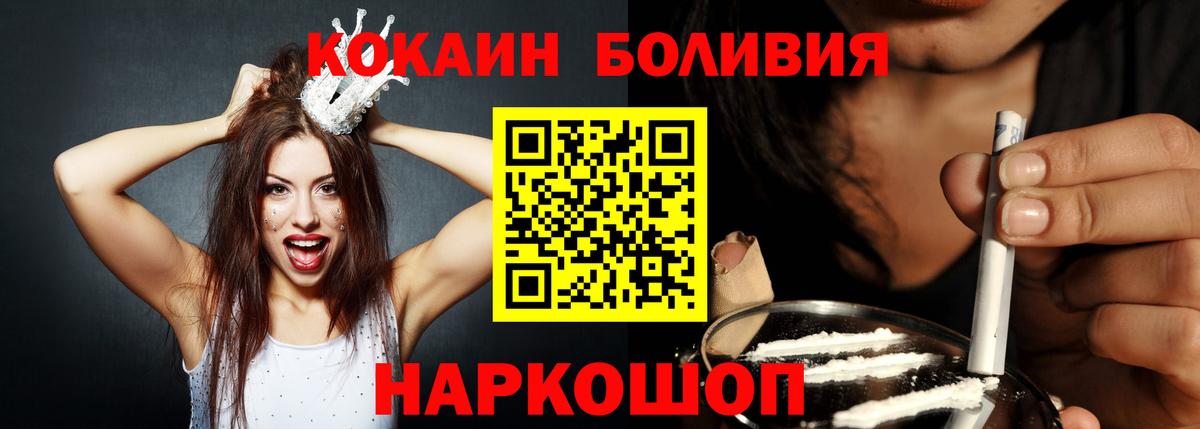 Кокаин 98% Братск