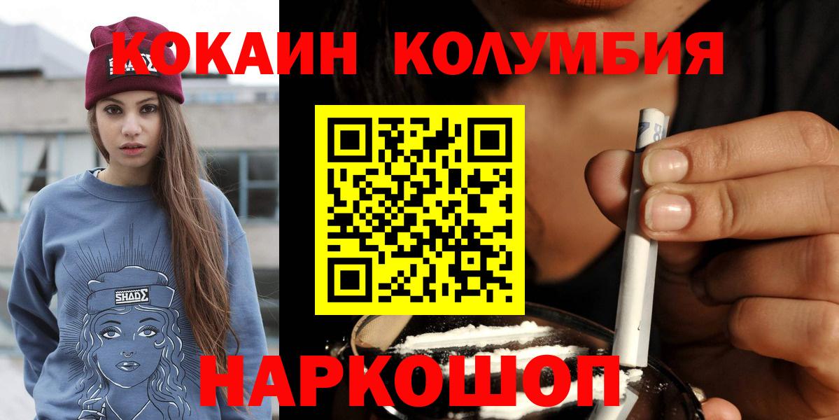 Cocaine FishScale Братск