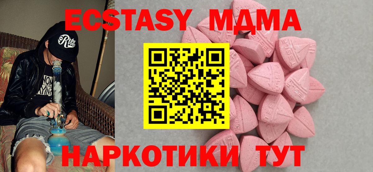 ЭКСТАЗИ VHQ  Вход с VPN  Братск  Экстази  Экстази louis Vuitton 