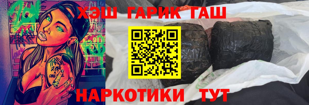 ГАШ гашик  хочу наркоту  Братск 