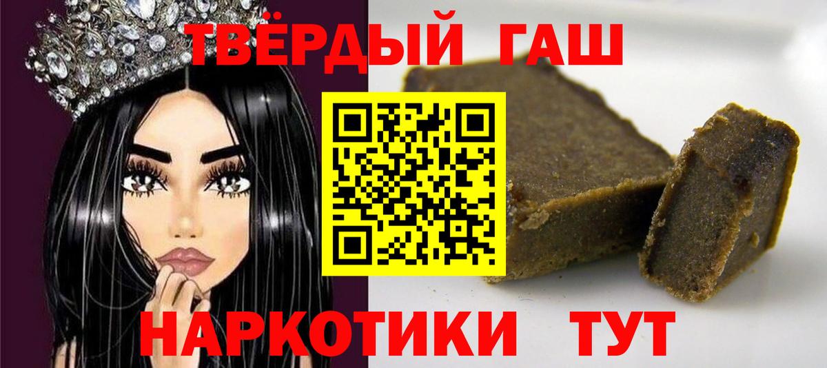 ГАШИШ Premium Братск