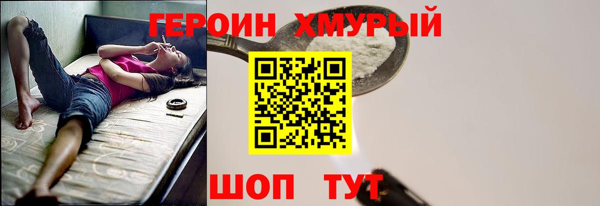 ГЕРОИН гречка  Вход с VPN  ГЕРОИН  Братск 