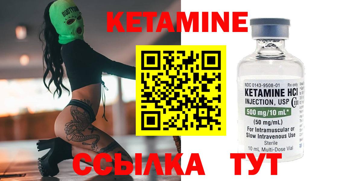 Братск  КЕТАМИН ketamine  Вход с VPN 