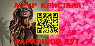 мефедрон VHQ Апшеронск