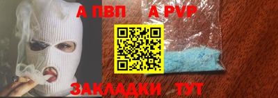альфа пвп Апрелевка