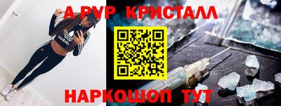 альфа пвп VHQ Берёзовский