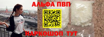 альфа пвп Апрелевка