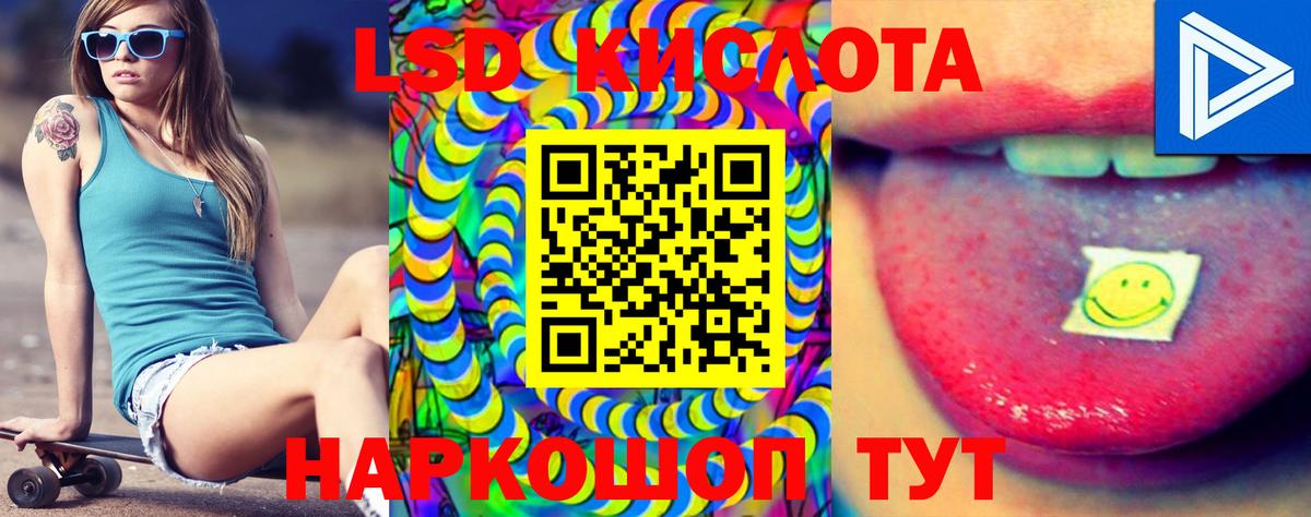 Лсд 25 экстази кислота  Лсд 25 экстази кислота  Лсд 25 экстази  Братск 