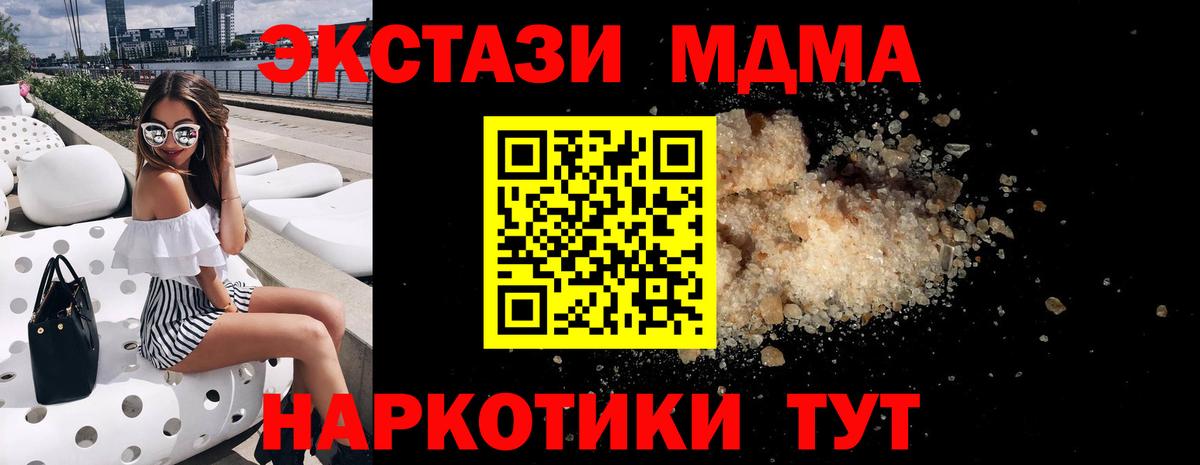 Братск  MDMA Molly  МДМА  Вход с VPN 