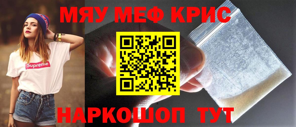 Меф VHQ  Вход с VPN  Братск 