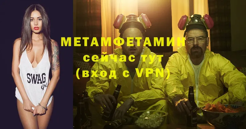 МЕТАМФЕТАМИН Декстрометамфетамин 99.9%  где найти наркотики  Братск 