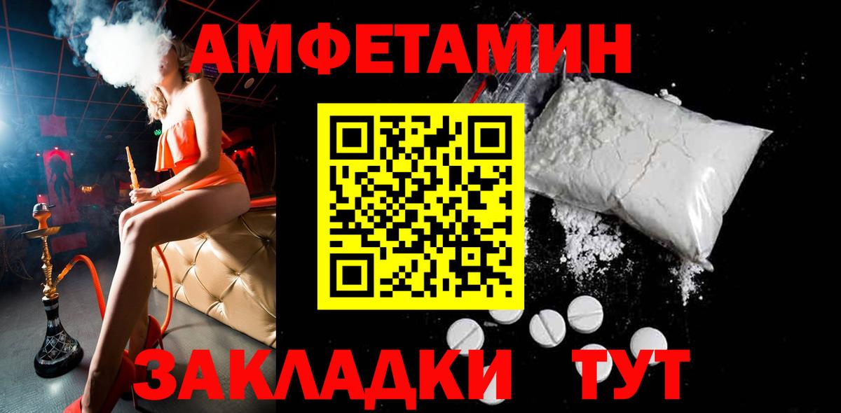 МЕТАМФЕТАМИН Methamphetamine Братск