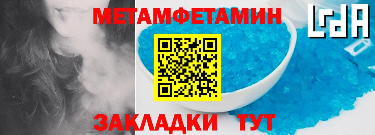 Метамфетамин мет  Вход с VPN  Братск  Метамфетамин мет 