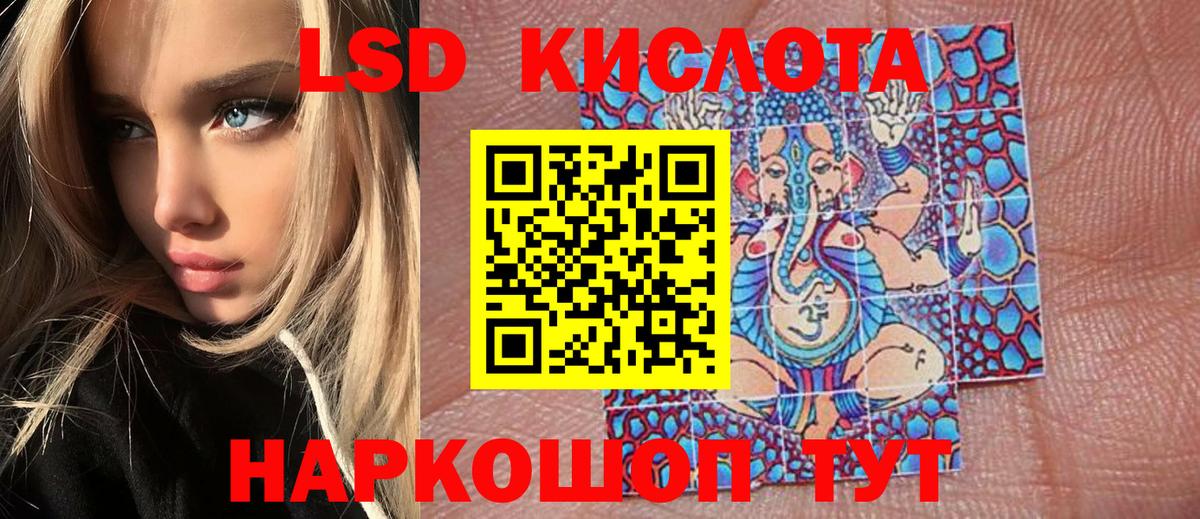 Братск  Наркотические марки 1500мкг  Наркотические марки  Вход с VPN 
