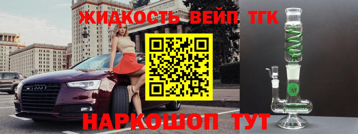 Дистиллят ТГК гашишное масло  Вход с VPN  Дистиллят ТГК жижа  Братск 