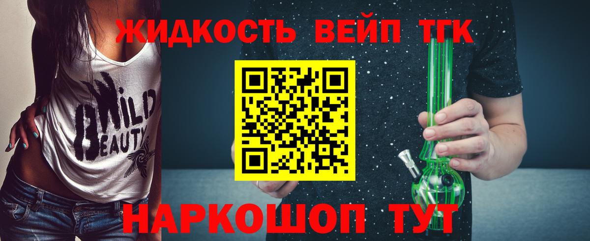 Дистиллят ТГК Wax Братск